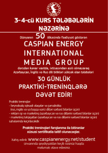 макет объявления